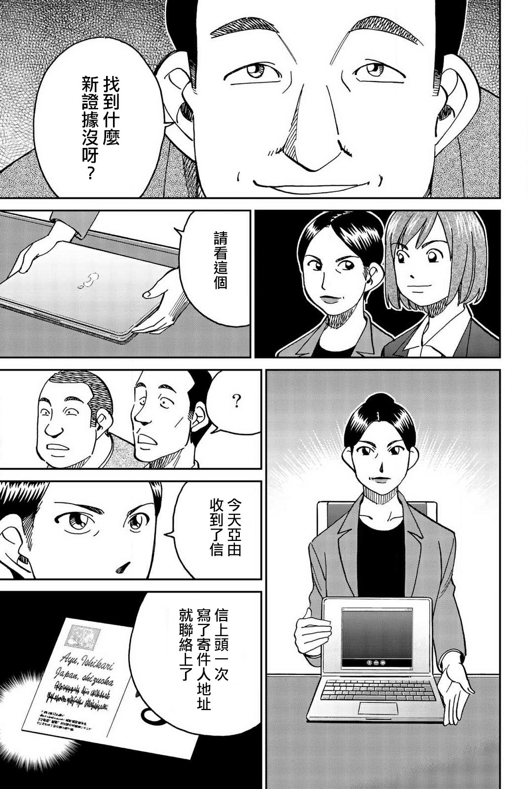 Q.E.D. iff-证明终了-韩漫全集-第34话无删减无遮挡章节图片 