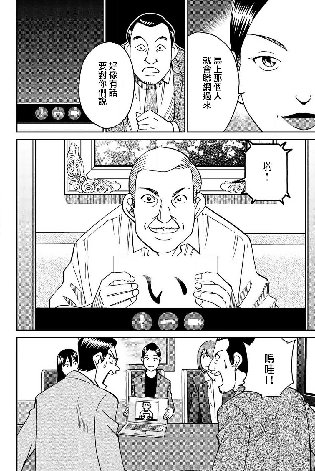 Q.E.D. iff-证明终了-韩漫全集-第34话无删减无遮挡章节图片 