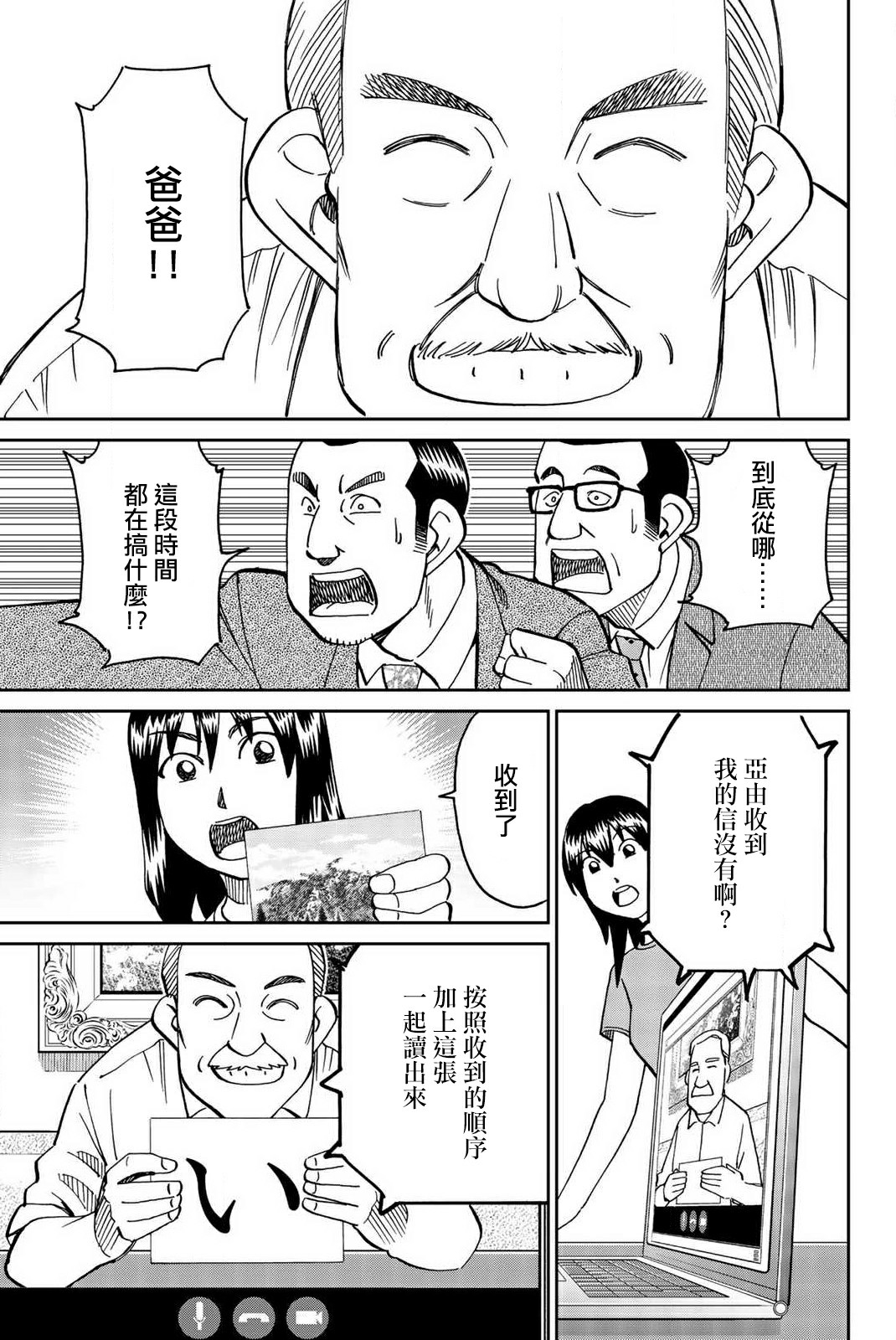 Q.E.D. iff-证明终了-韩漫全集-第34话无删减无遮挡章节图片 