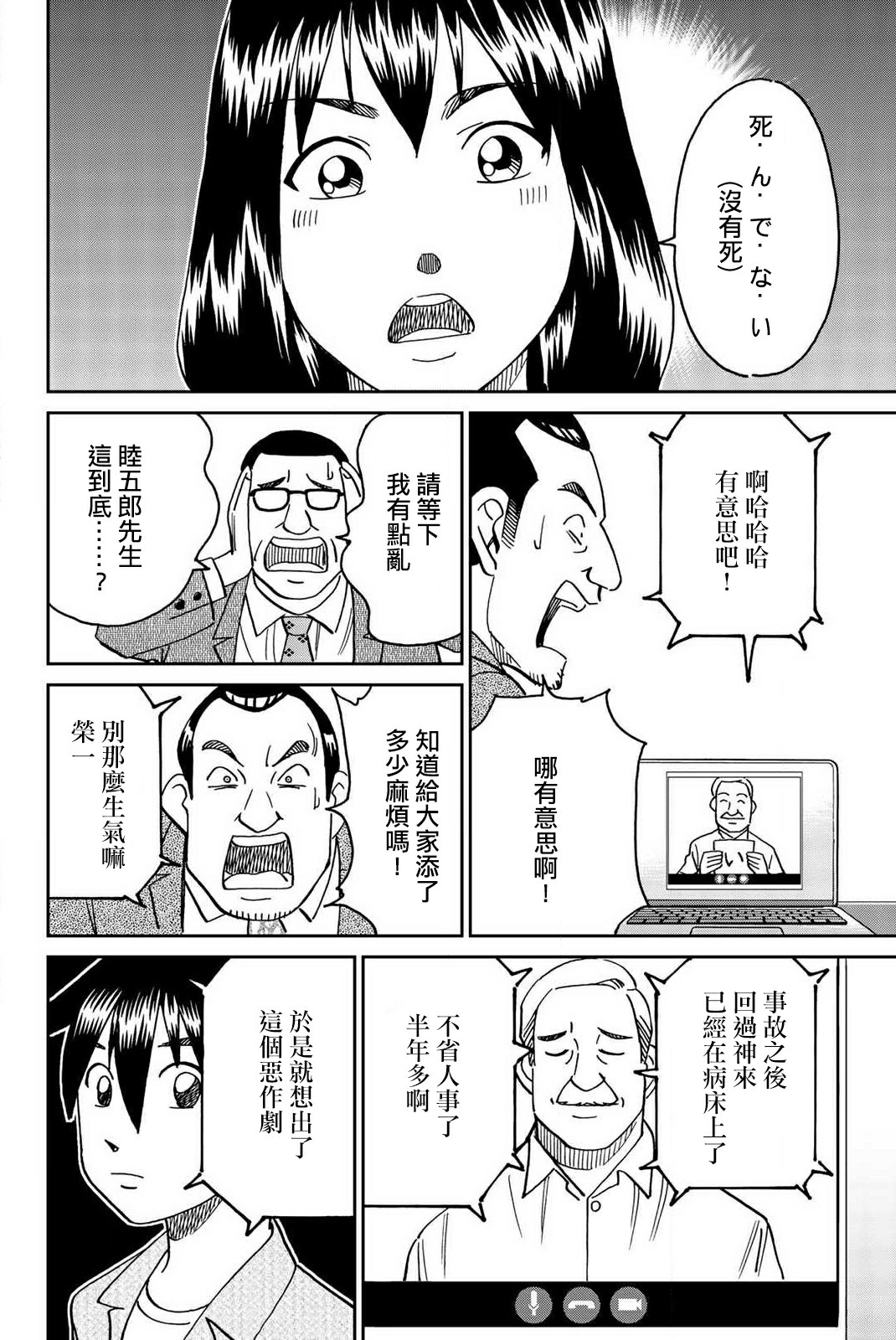 Q.E.D. iff-证明终了-韩漫全集-第34话无删减无遮挡章节图片 