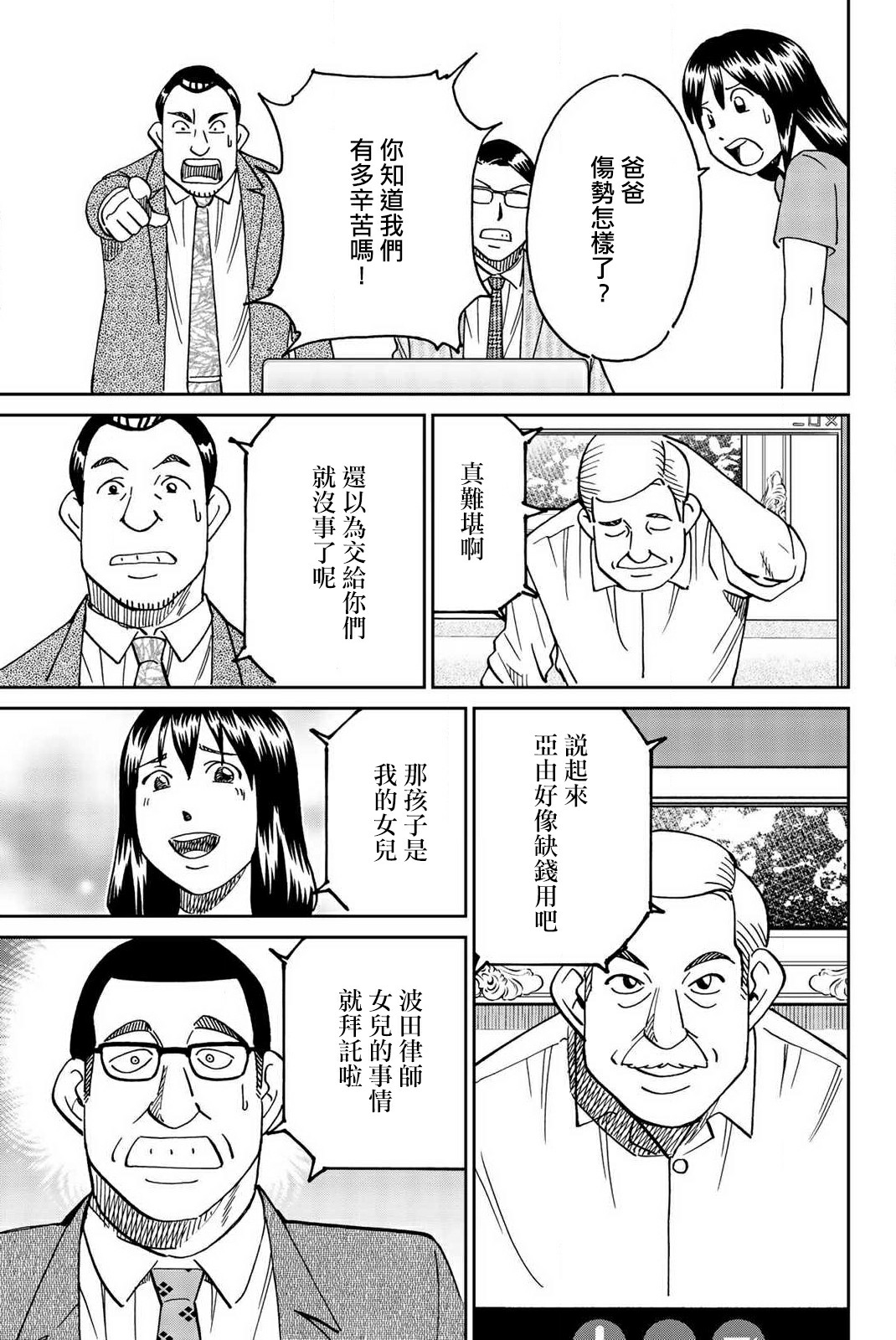 Q.E.D. iff-证明终了-韩漫全集-第34话无删减无遮挡章节图片 