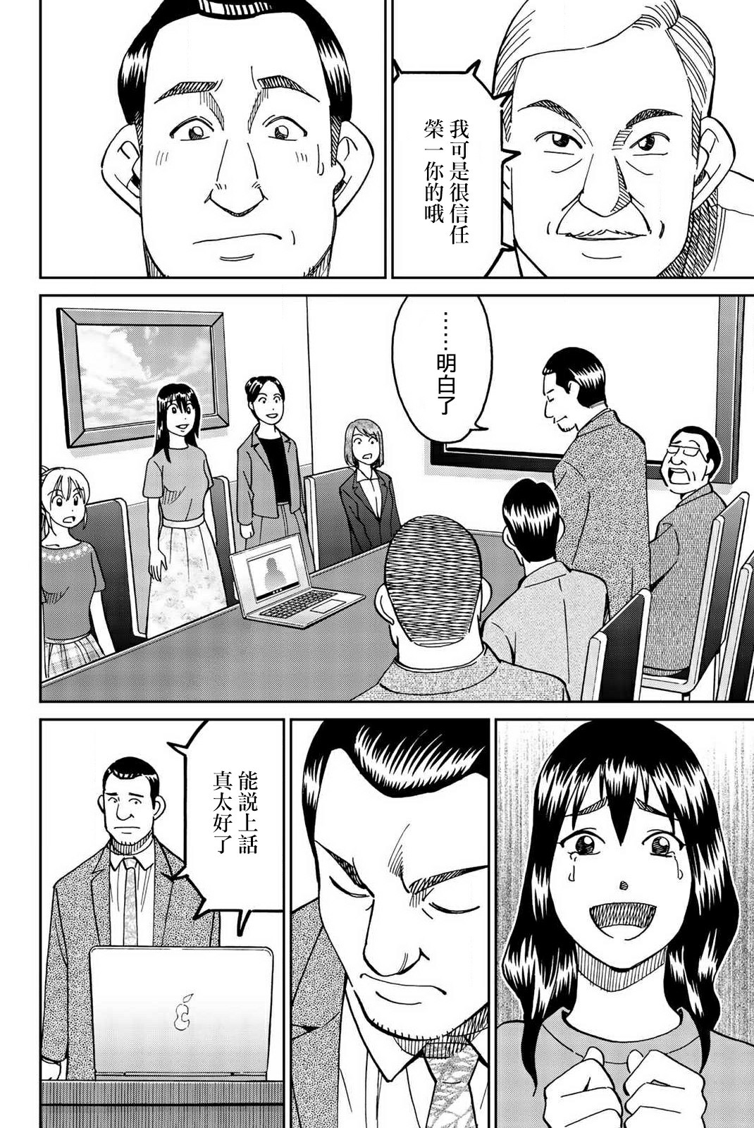 Q.E.D. iff-证明终了-韩漫全集-第34话无删减无遮挡章节图片 