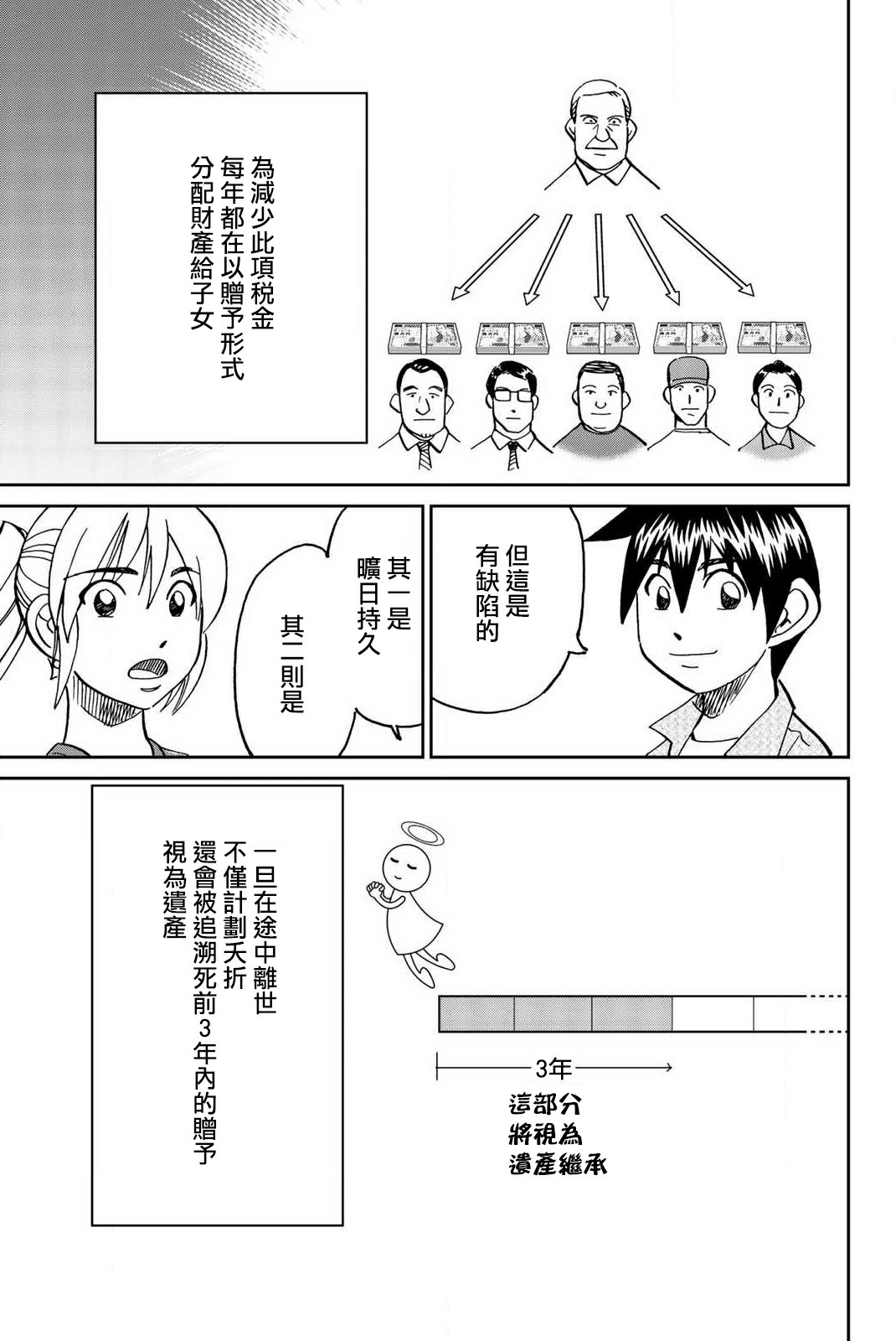 Q.E.D. iff-证明终了-韩漫全集-第34话无删减无遮挡章节图片 