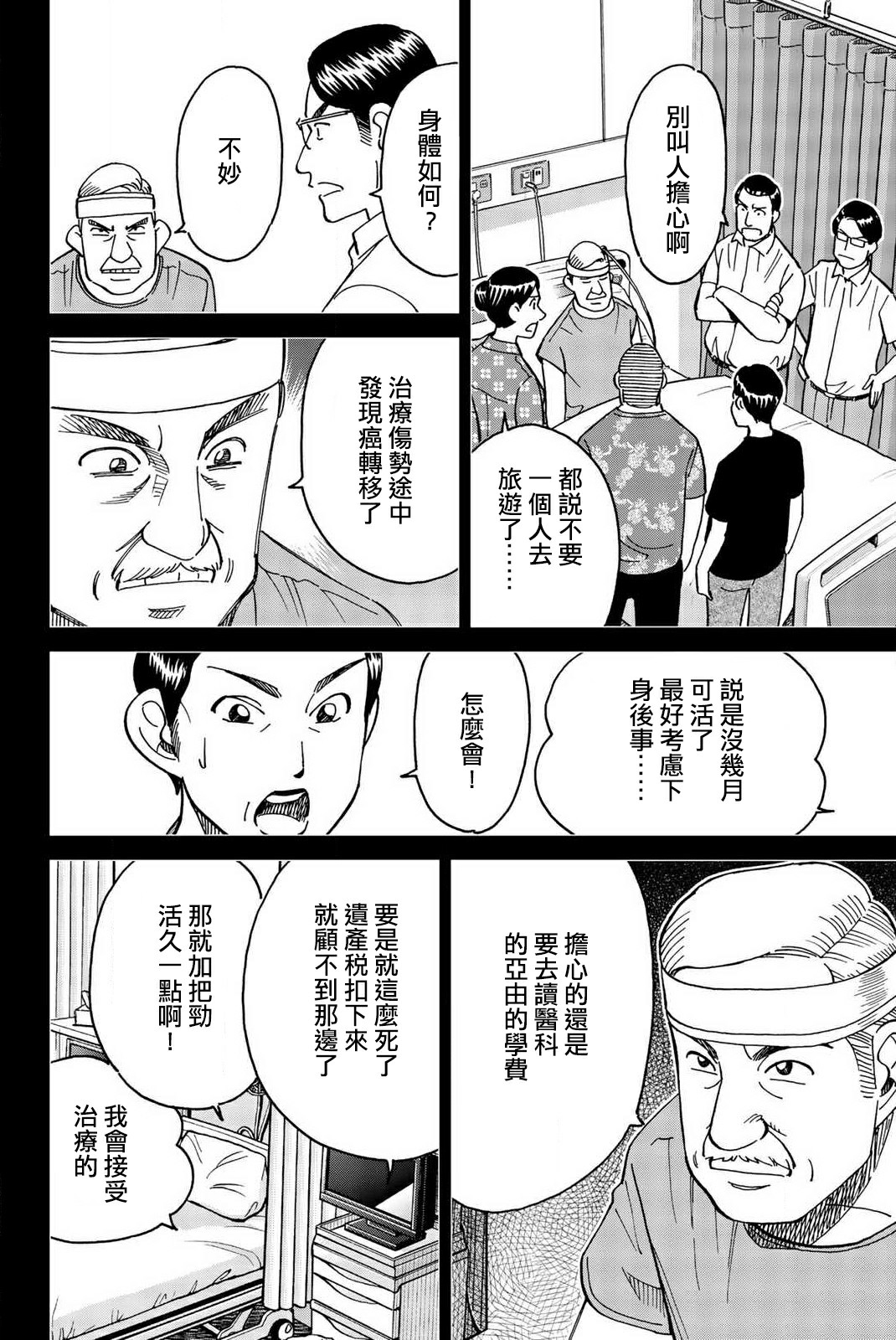 Q.E.D. iff-证明终了-韩漫全集-第34话无删减无遮挡章节图片 