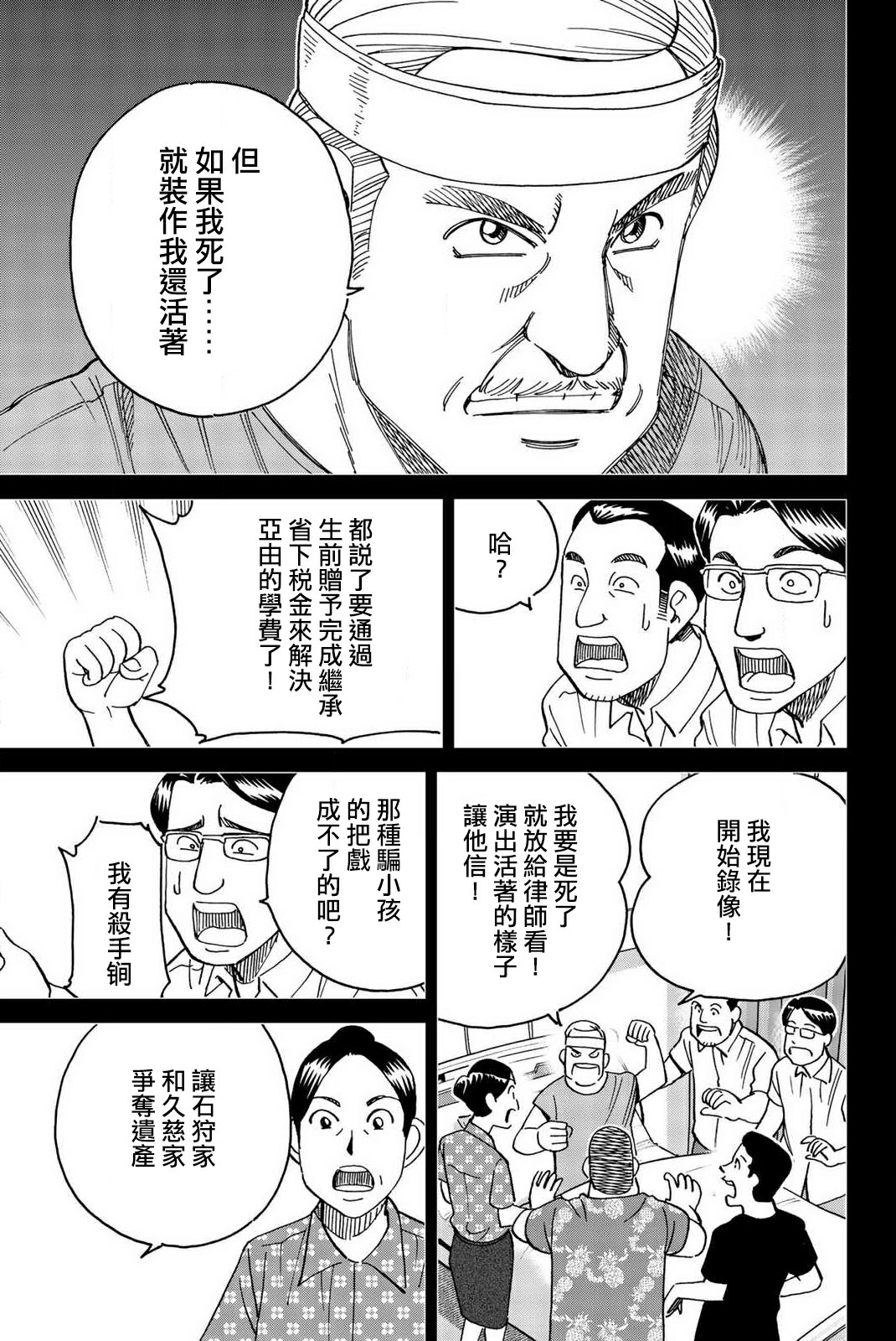 Q.E.D. iff-证明终了-韩漫全集-第34话无删减无遮挡章节图片 