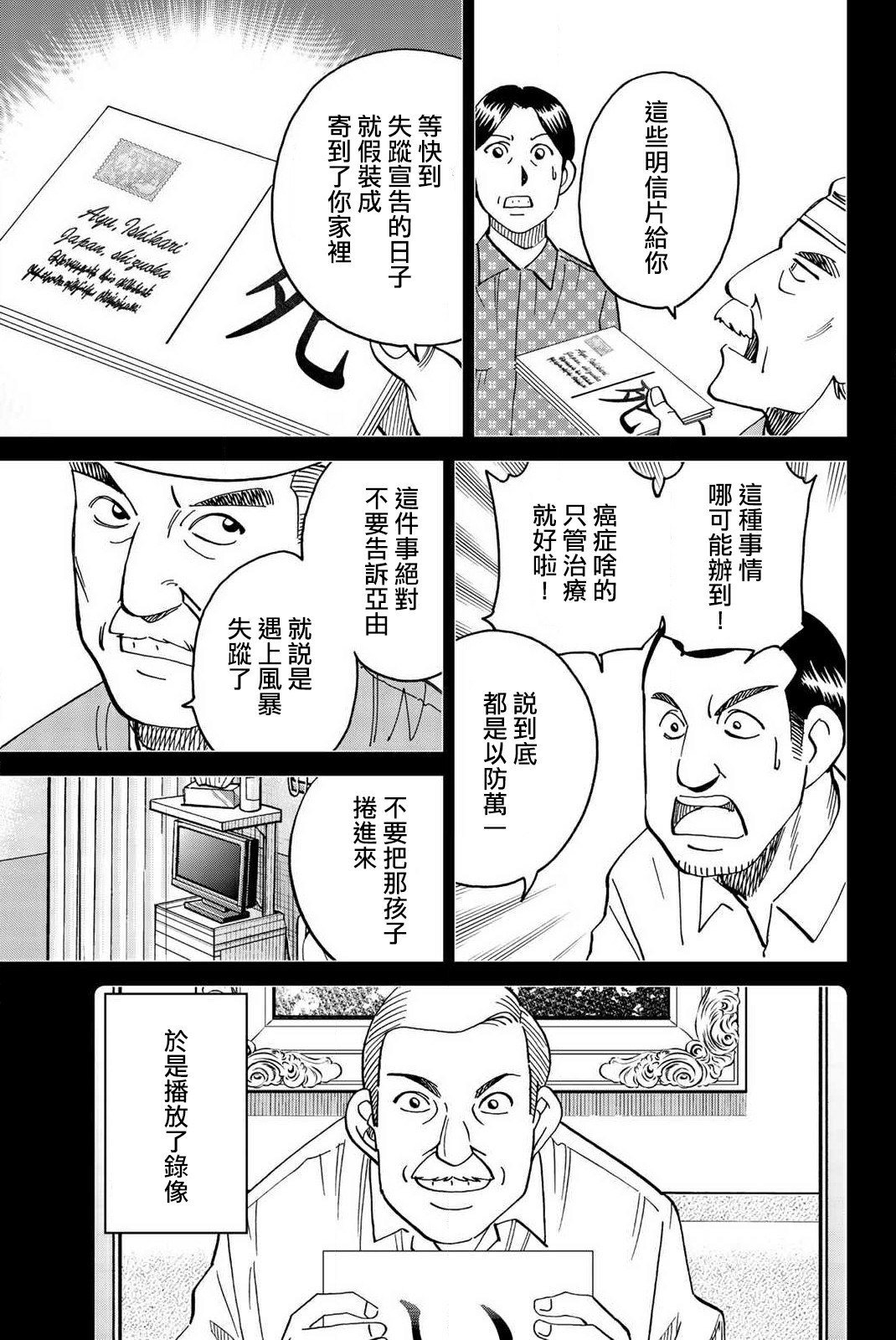 Q.E.D. iff-证明终了-韩漫全集-第34话无删减无遮挡章节图片 