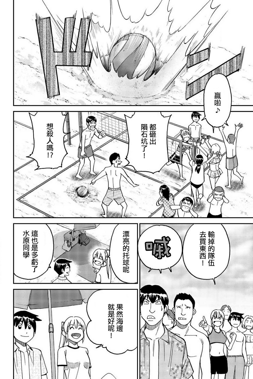 Q.E.D. iff-证明终了-韩漫全集-第34话无删减无遮挡章节图片 