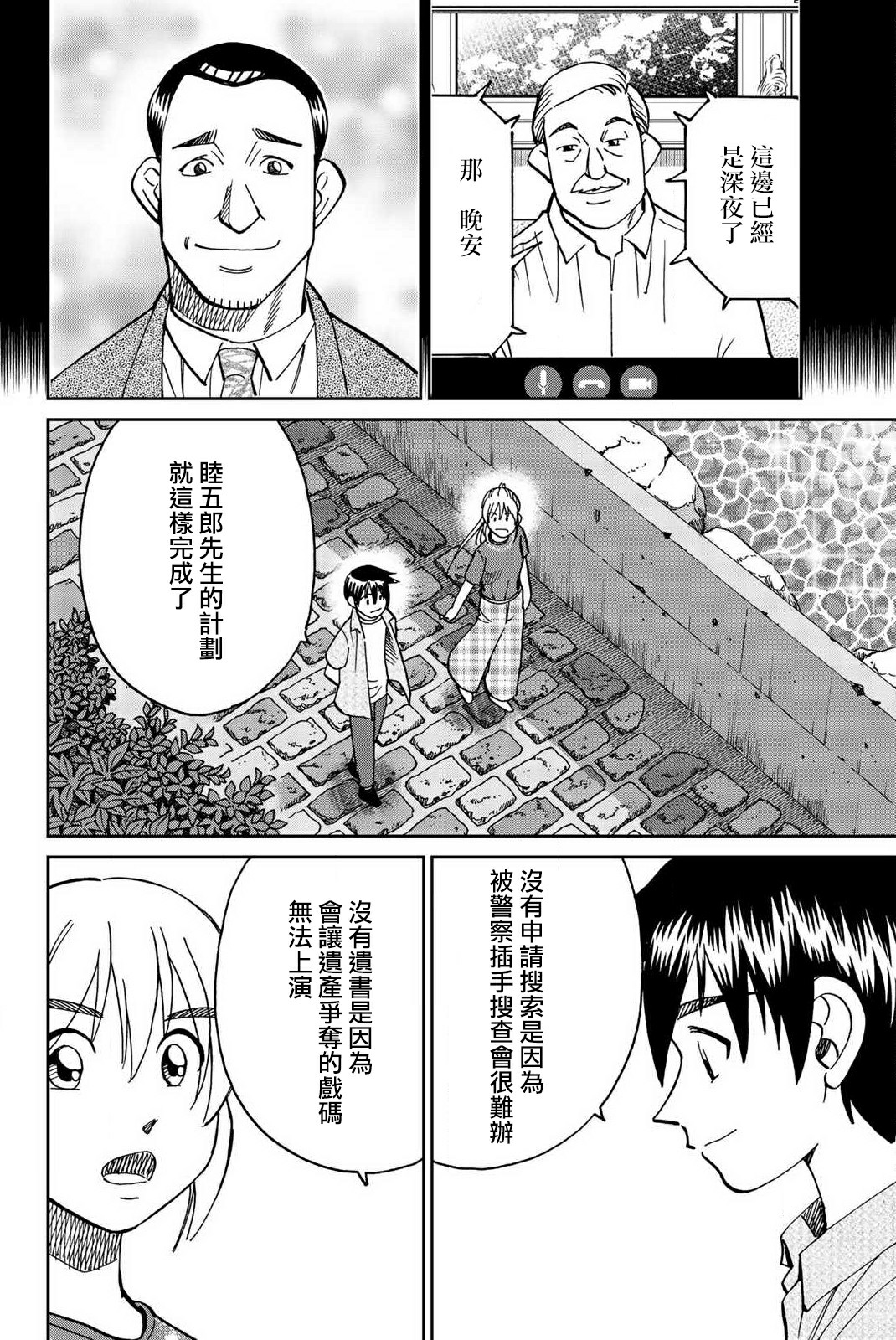 Q.E.D. iff-证明终了-韩漫全集-第34话无删减无遮挡章节图片 