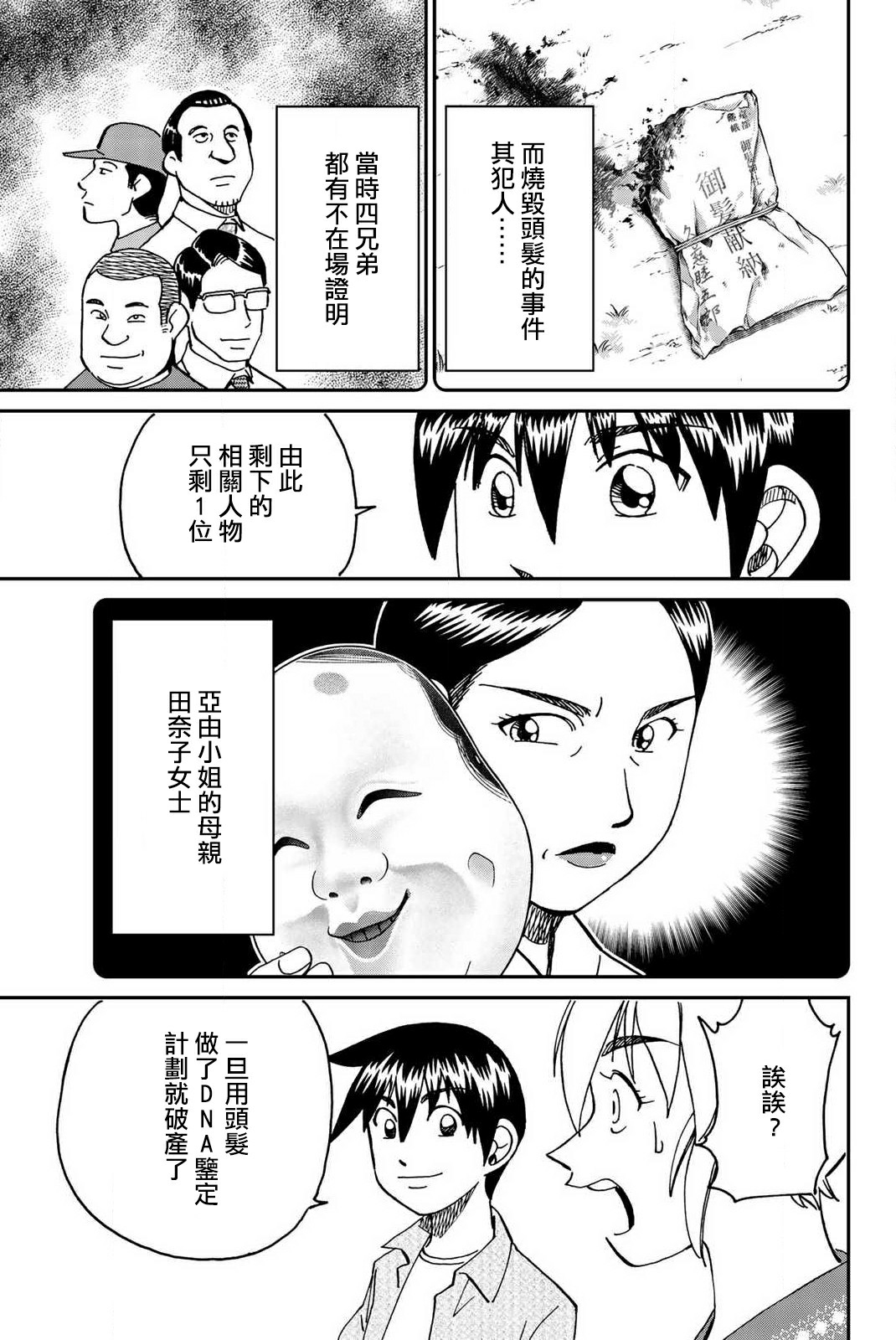 Q.E.D. iff-证明终了-韩漫全集-第34话无删减无遮挡章节图片 