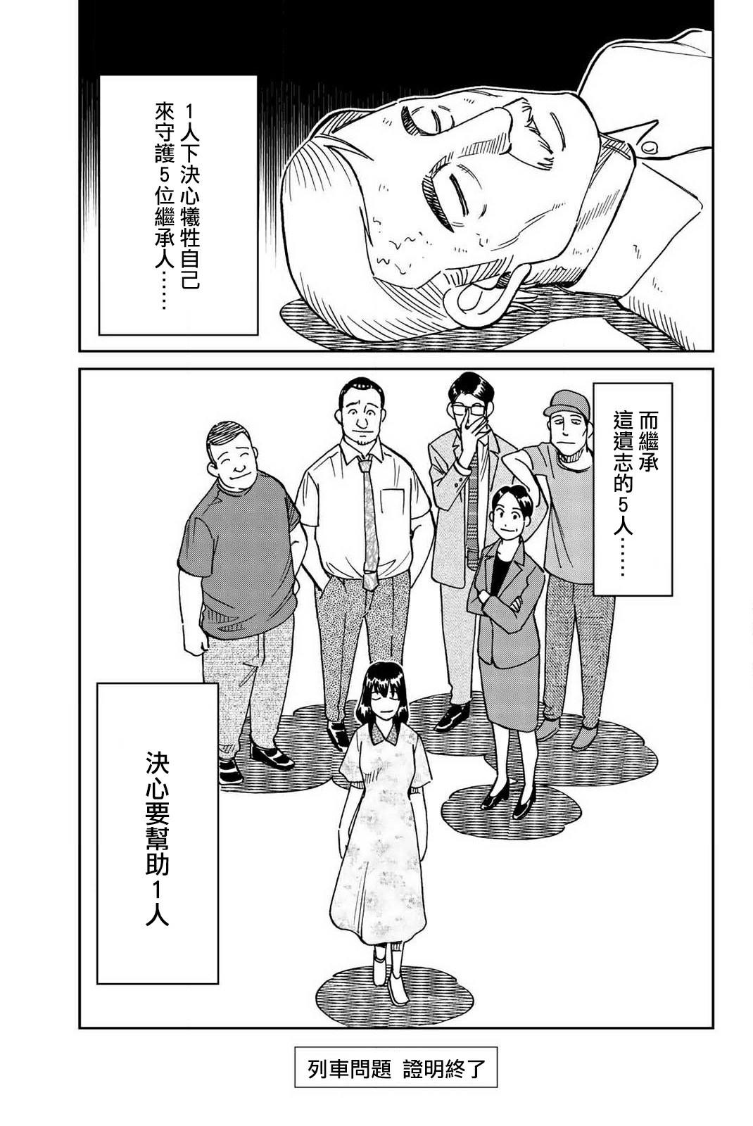 Q.E.D. iff-证明终了-韩漫全集-第34话无删减无遮挡章节图片 