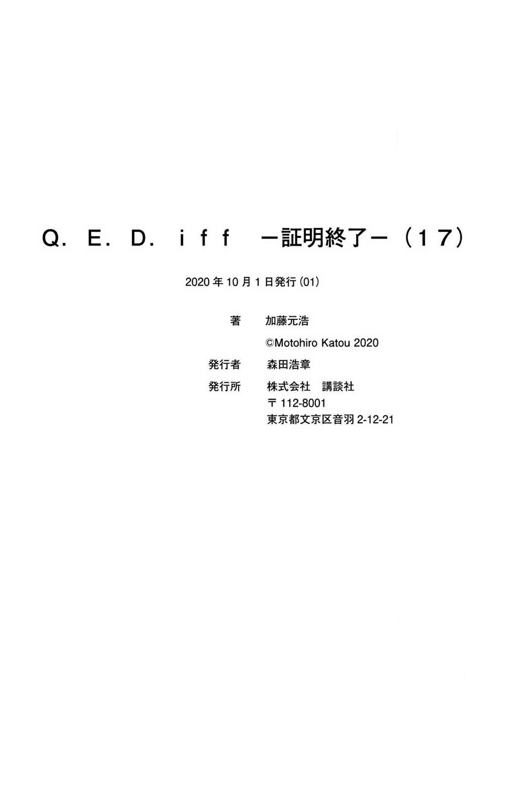 Q.E.D. iff-证明终了-韩漫全集-第34话无删减无遮挡章节图片 