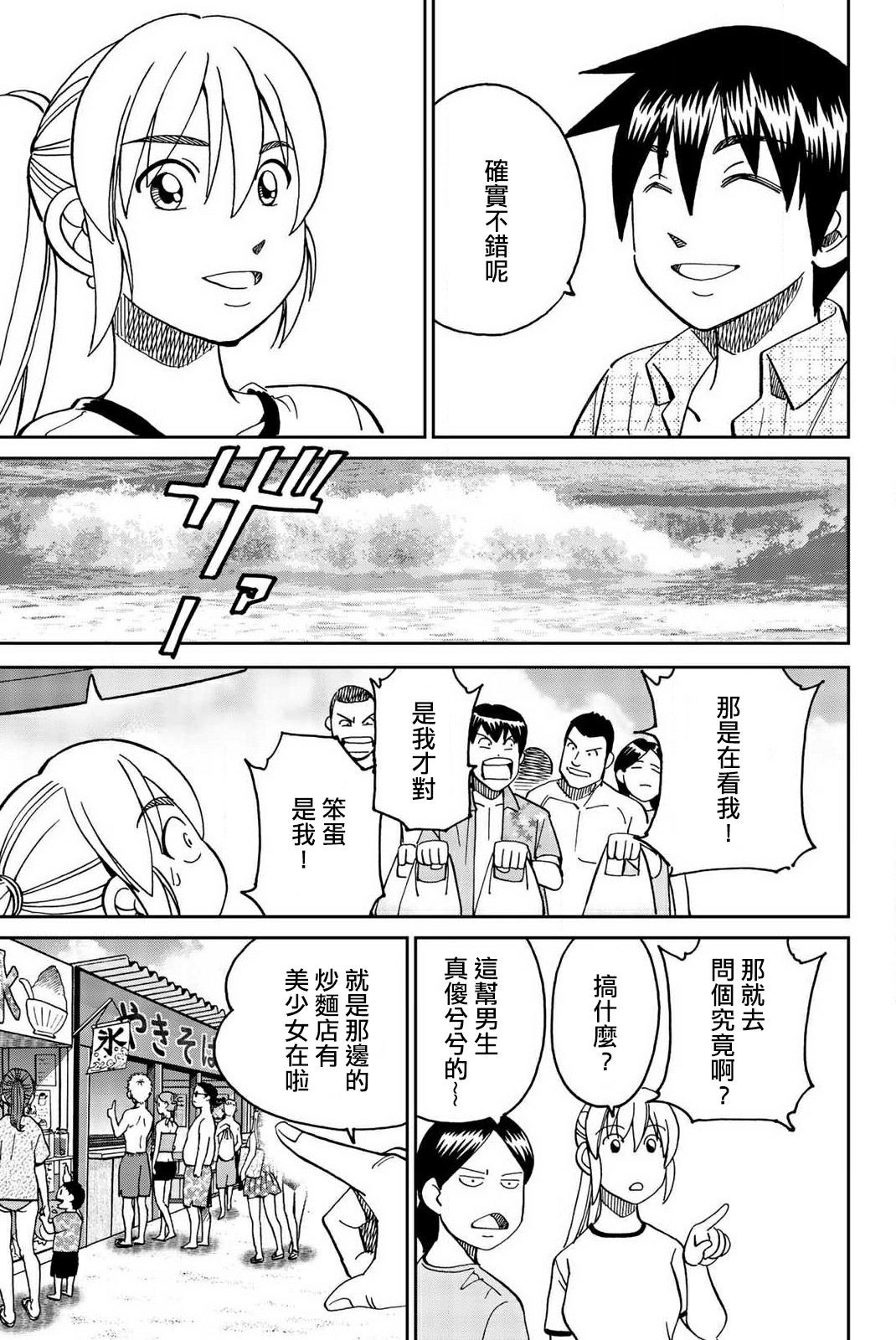Q.E.D. iff-证明终了-韩漫全集-第34话无删减无遮挡章节图片 