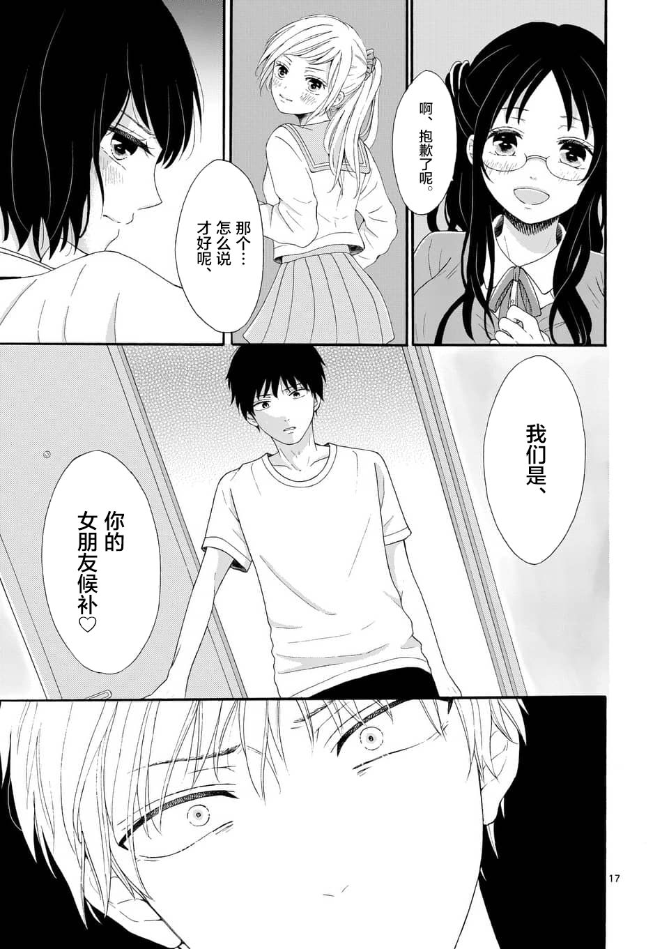 不说爱你就会死韩漫全集-第01话无删减无遮挡章节图片 