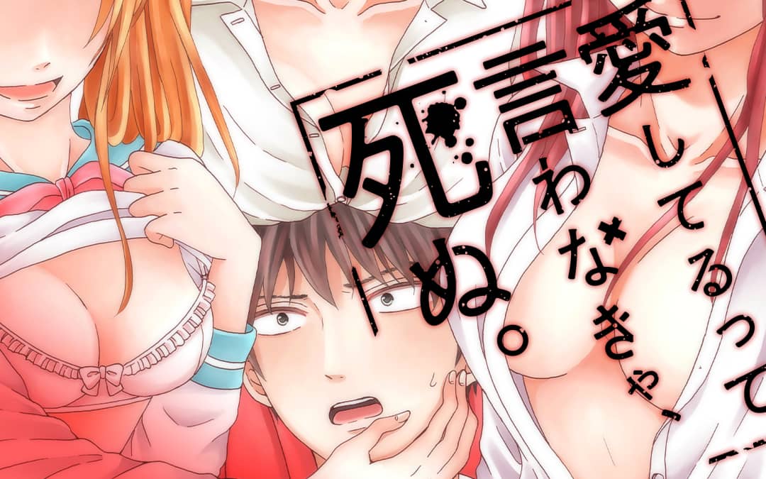 不说爱你就会死韩漫全集-第01话无删减无遮挡章节图片 