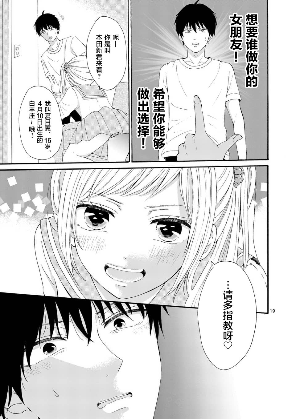 不说爱你就会死韩漫全集-第01话无删减无遮挡章节图片 