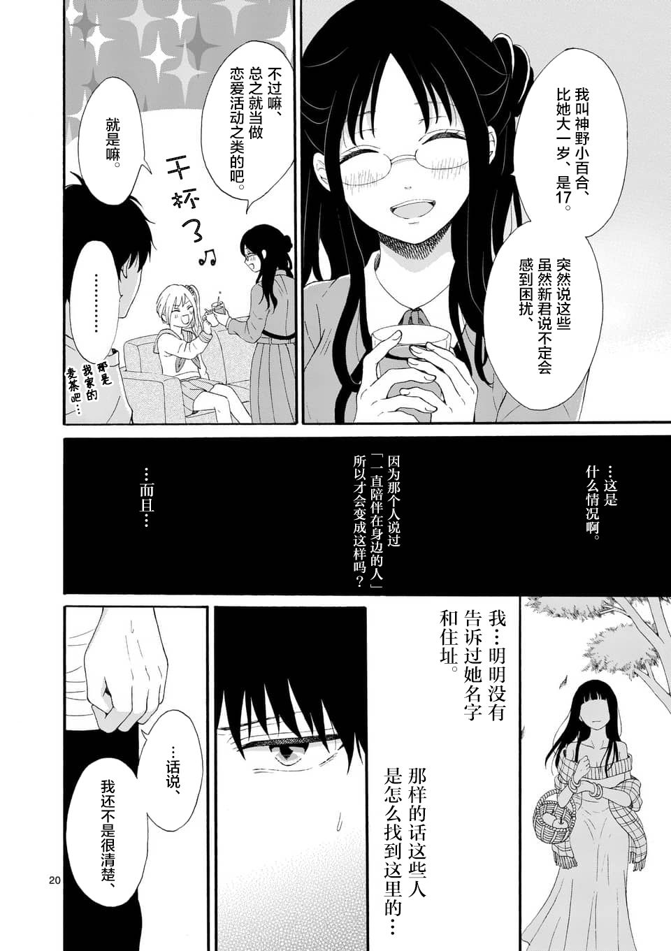 不说爱你就会死韩漫全集-第01话无删减无遮挡章节图片 