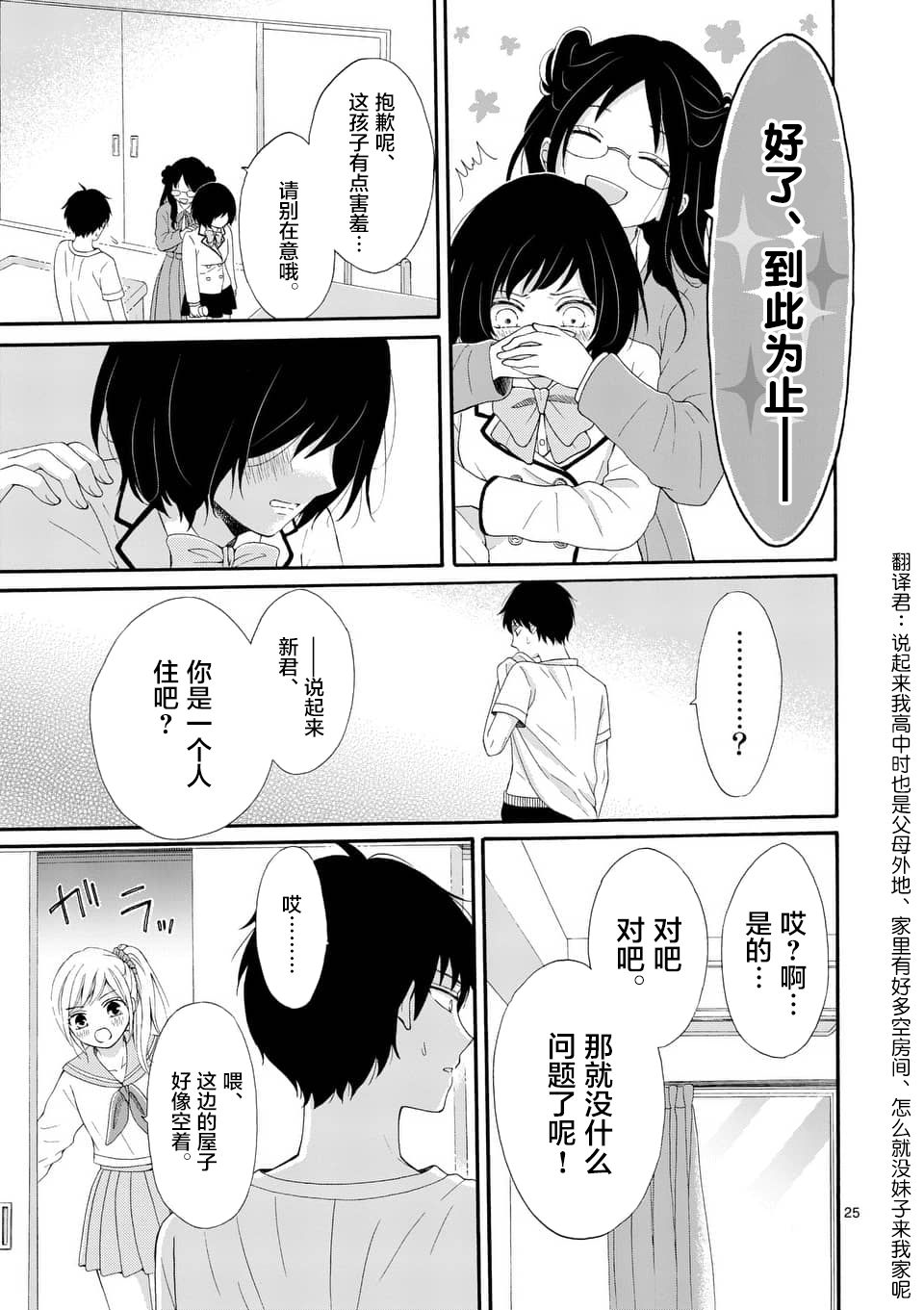 不说爱你就会死韩漫全集-第01话无删减无遮挡章节图片 