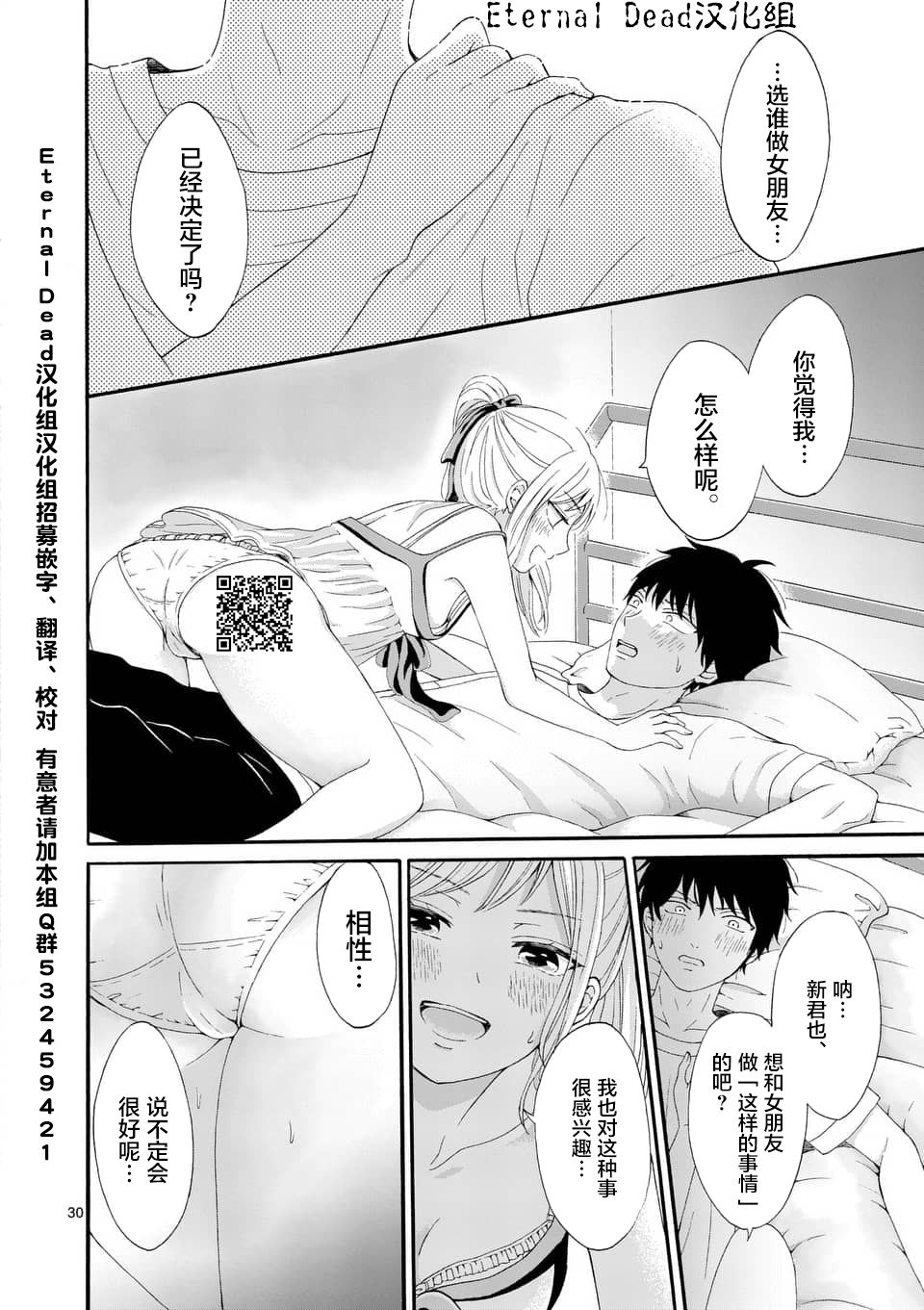 不说爱你就会死韩漫全集-第01话无删减无遮挡章节图片 