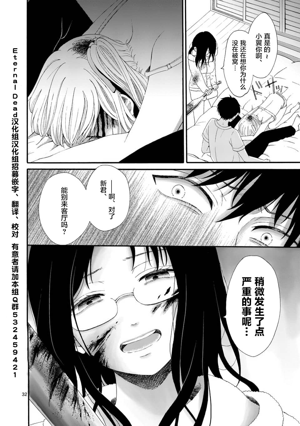 不说爱你就会死韩漫全集-第01话无删减无遮挡章节图片 