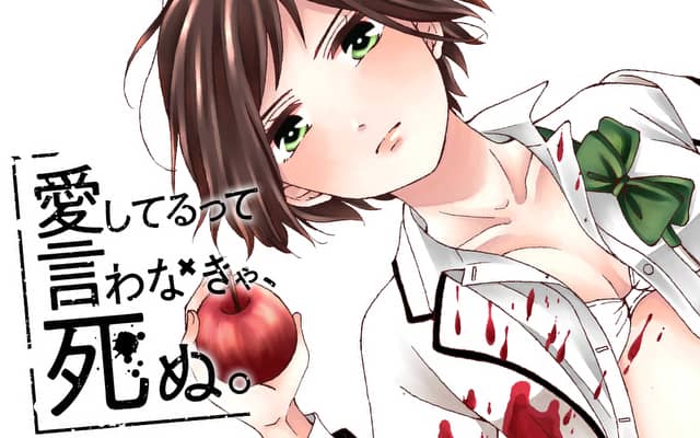 不说爱你就会死韩漫全集-第01话无删减无遮挡章节图片 
