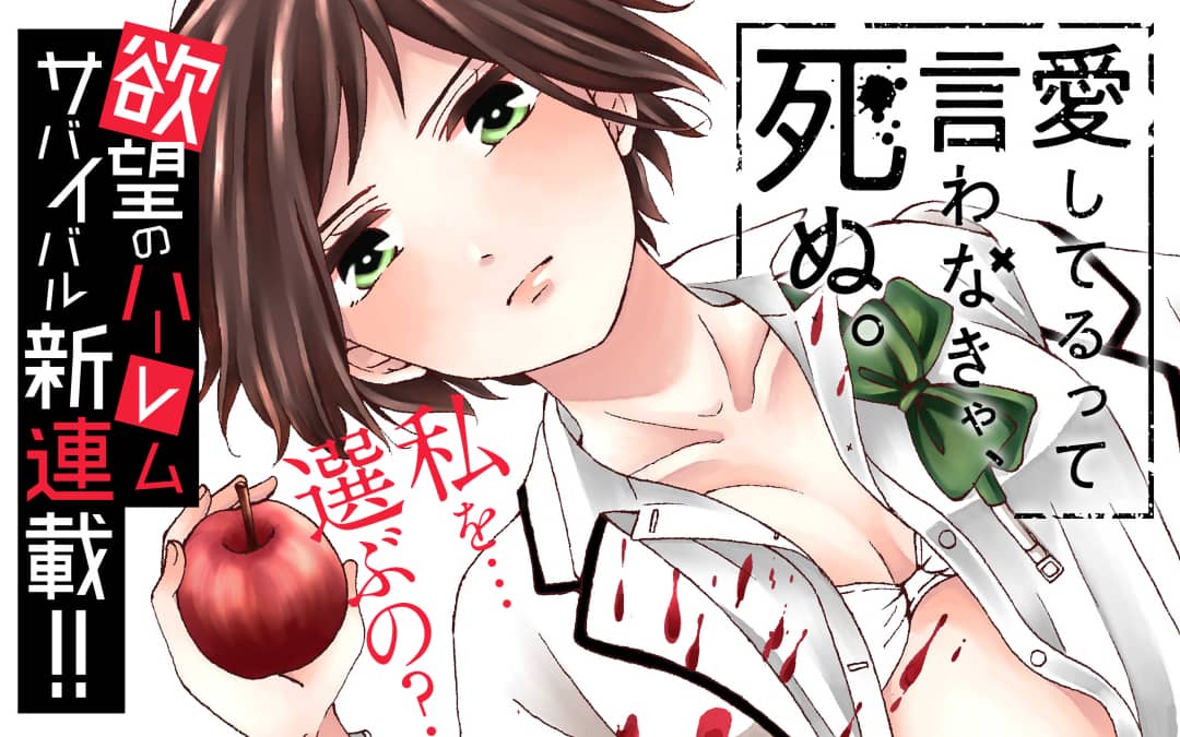 不说爱你就会死韩漫全集-第01话无删减无遮挡章节图片 