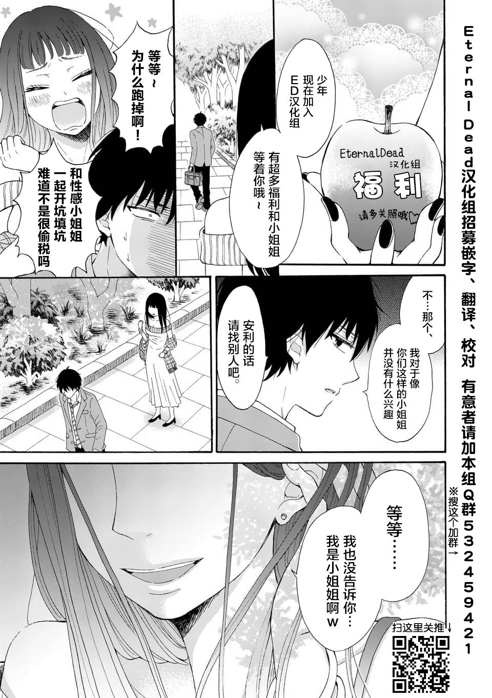 不说爱你就会死韩漫全集-第01话无删减无遮挡章节图片 
