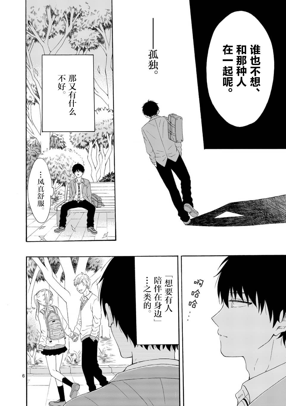 不说爱你就会死韩漫全集-第01话无删减无遮挡章节图片 