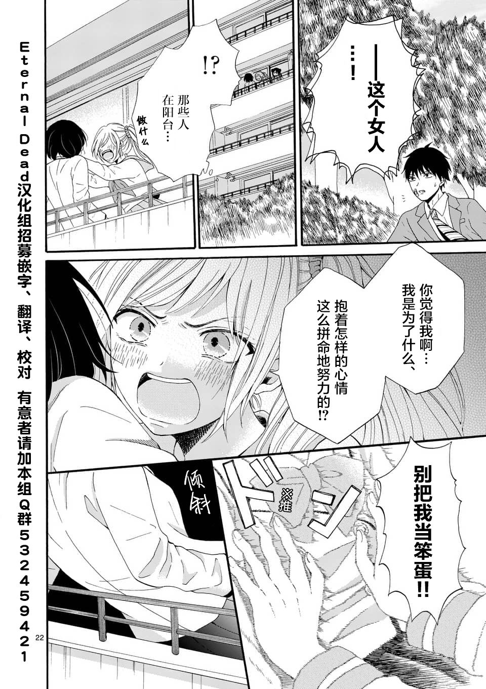 不说爱你就会死韩漫全集-第02话无删减无遮挡章节图片 