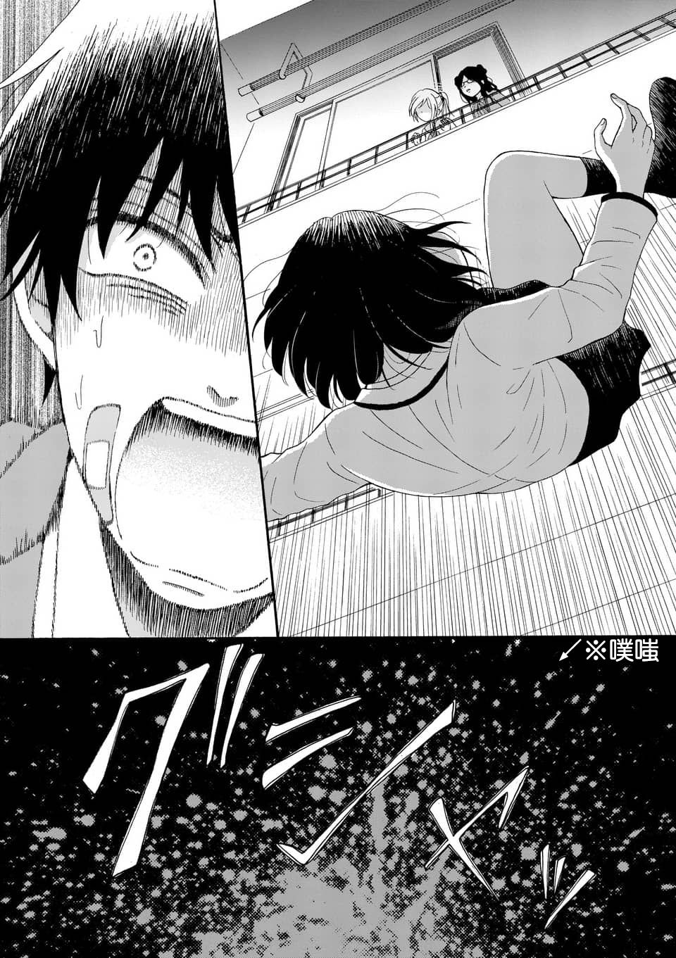 不说爱你就会死韩漫全集-第02话无删减无遮挡章节图片 