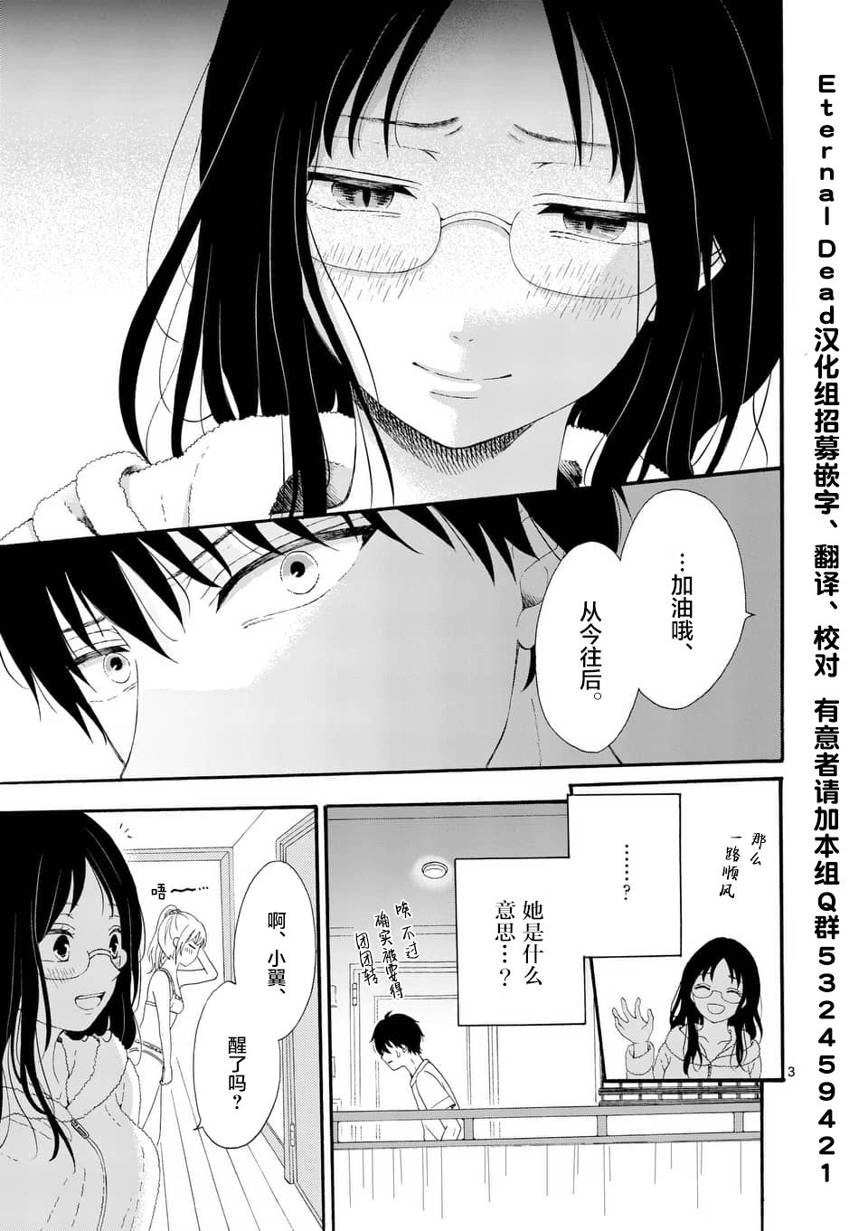 不说爱你就会死韩漫全集-第02话无删减无遮挡章节图片 