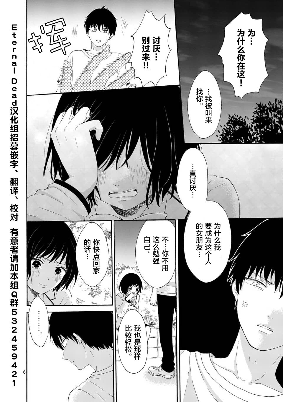 不说爱你就会死韩漫全集-第02话无删减无遮挡章节图片 