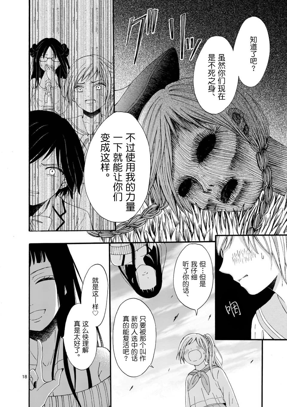 不说爱你就会死韩漫全集-第03话无删减无遮挡章节图片 