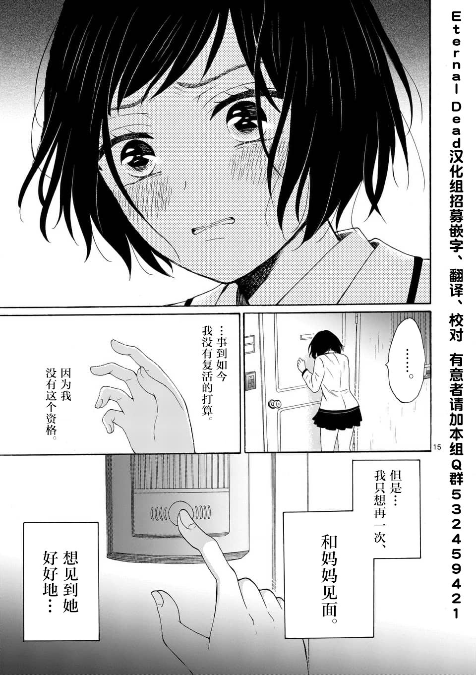 不说爱你就会死韩漫全集-第05话无删减无遮挡章节图片 