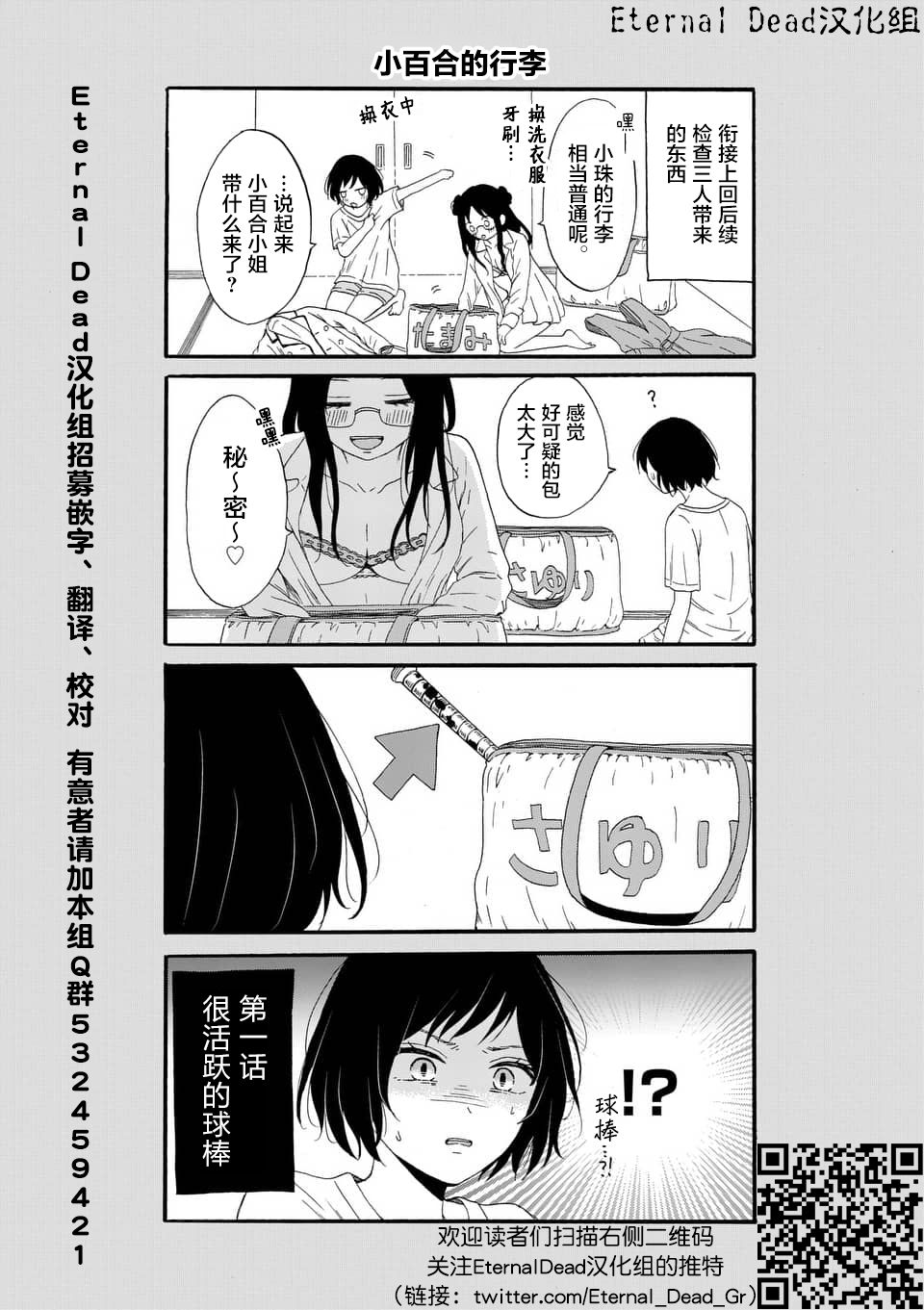 不说爱你就会死韩漫全集-第05话无删减无遮挡章节图片 