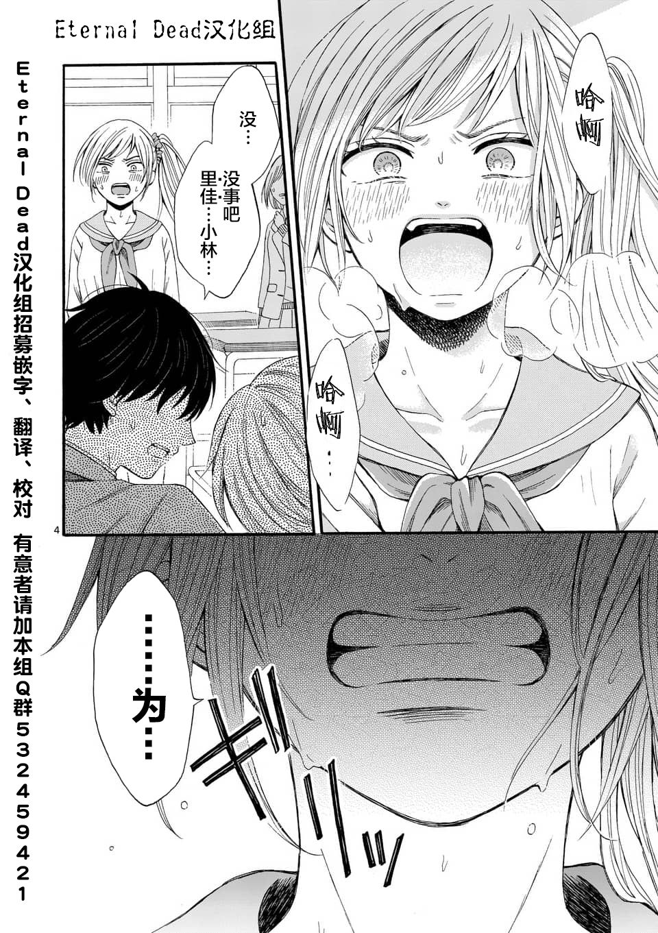 不说爱你就会死韩漫全集-第05话无删减无遮挡章节图片 