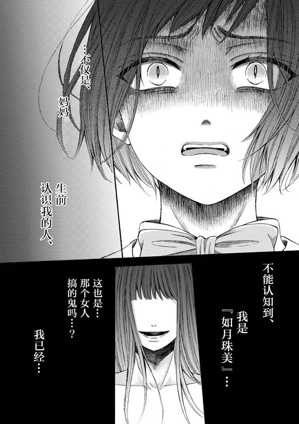 不说爱你就会死韩漫全集-第06话无删减无遮挡章节图片 