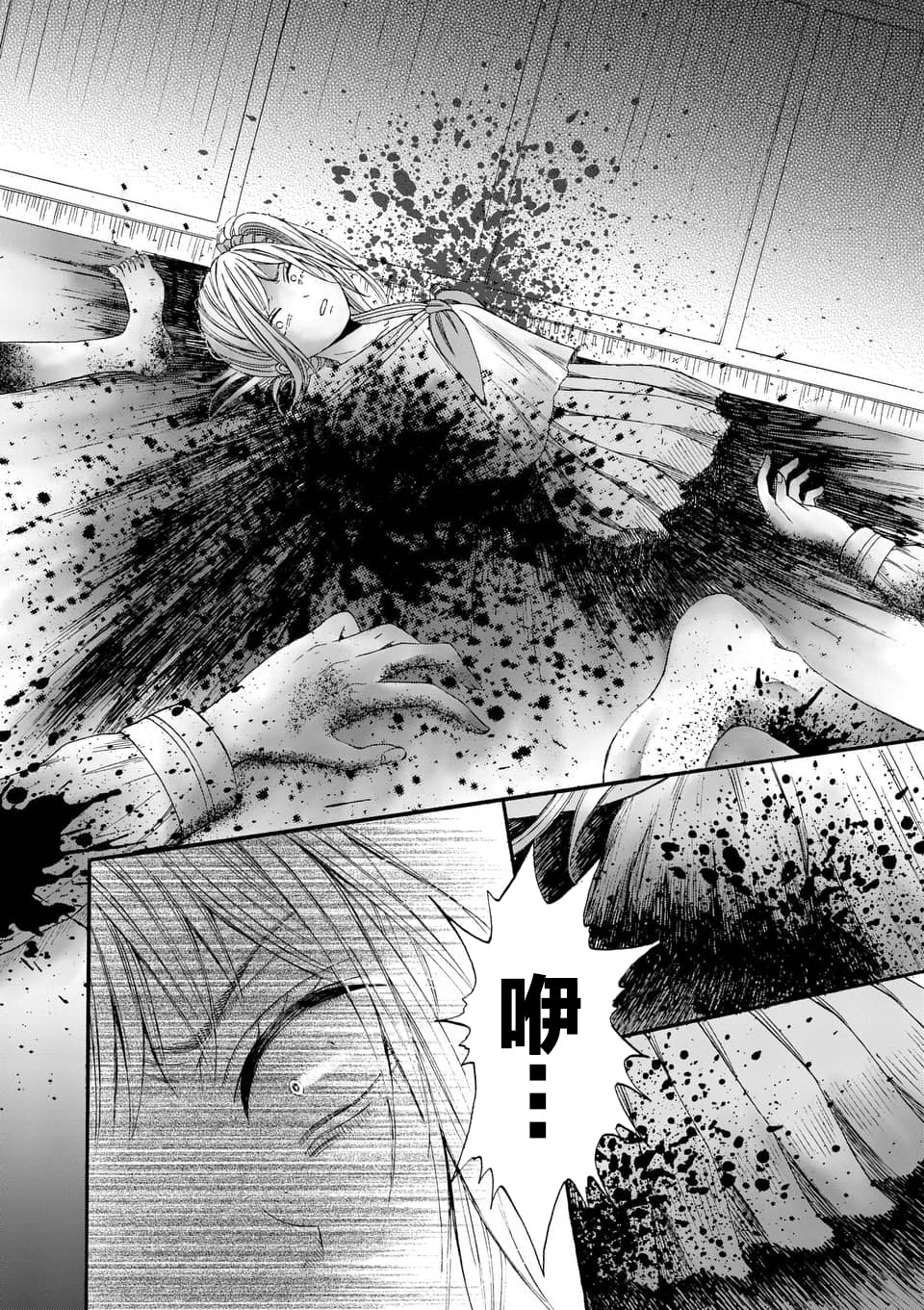 不说爱你就会死韩漫全集-第06话无删减无遮挡章节图片 
