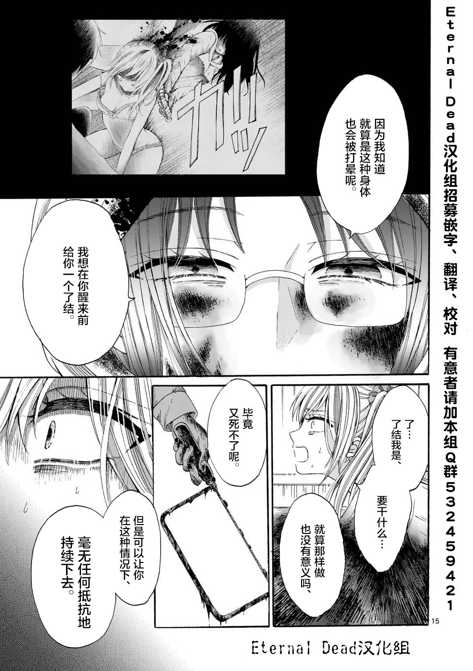 不说爱你就会死韩漫全集-第06话无删减无遮挡章节图片 