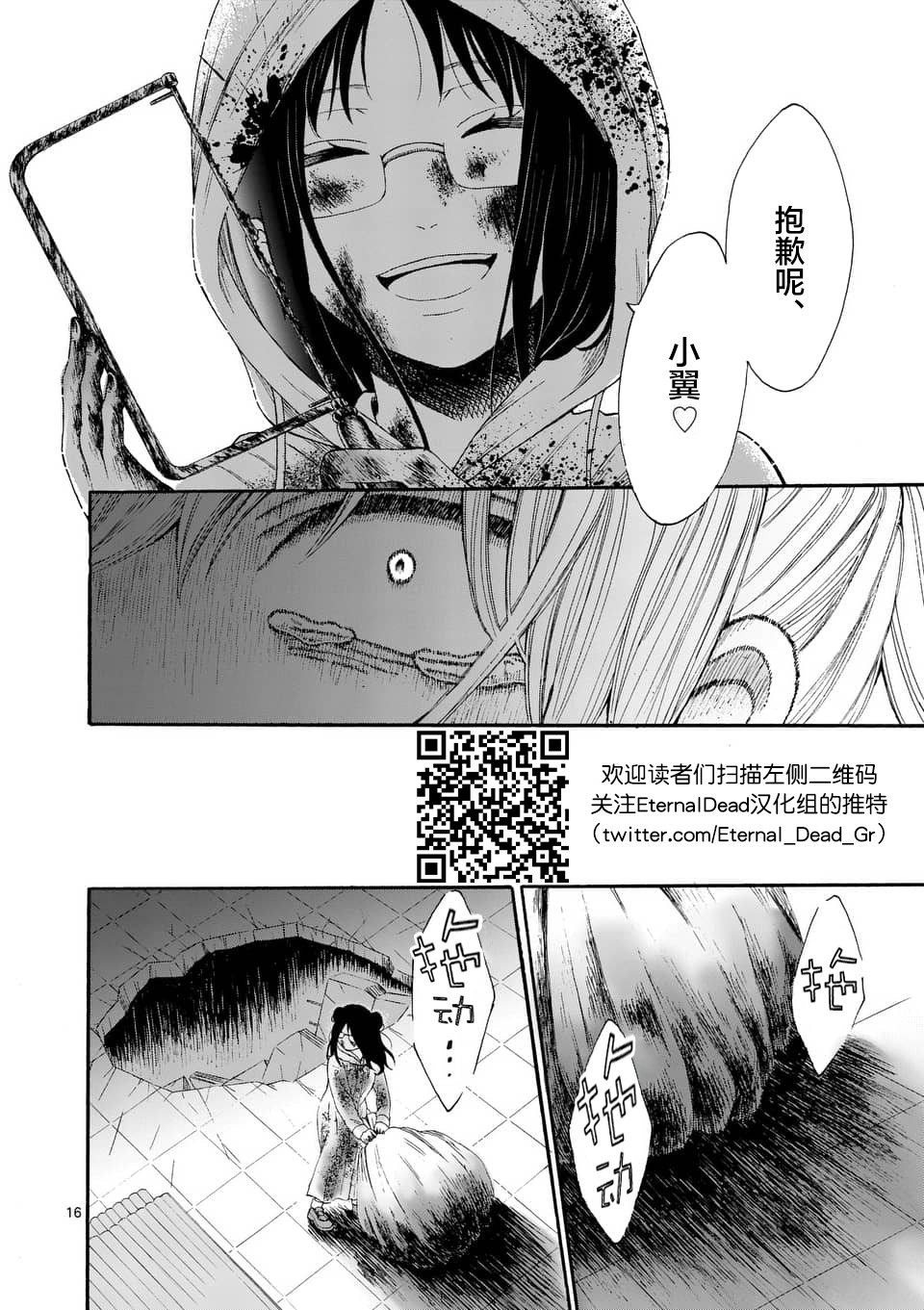 不说爱你就会死韩漫全集-第06话无删减无遮挡章节图片 
