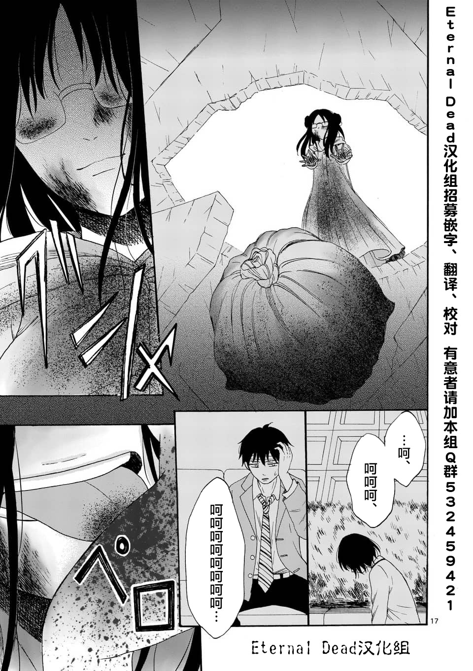 不说爱你就会死韩漫全集-第06话无删减无遮挡章节图片 