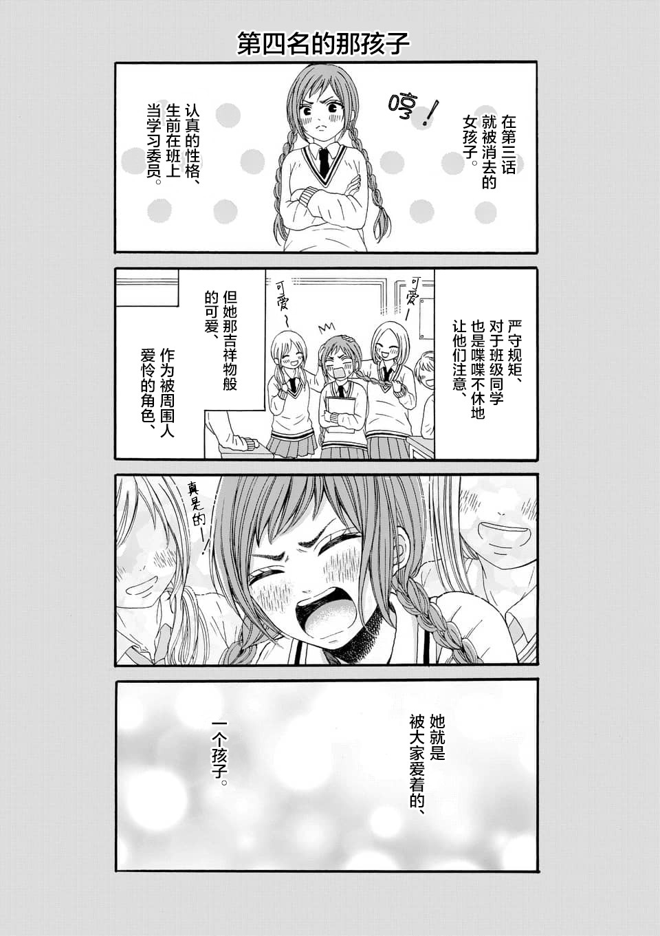 不说爱你就会死韩漫全集-第06话无删减无遮挡章节图片 