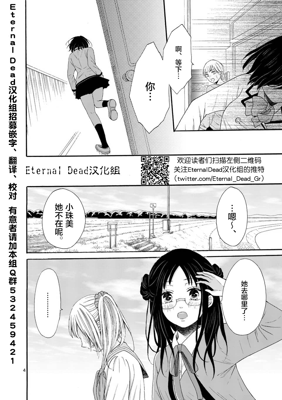 不说爱你就会死韩漫全集-第06话无删减无遮挡章节图片 