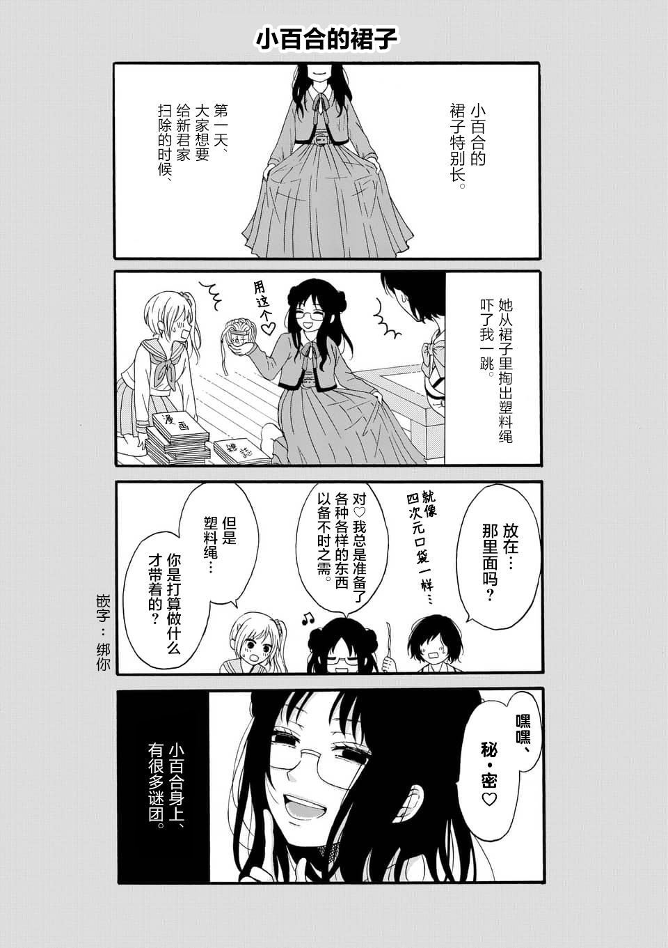 不说爱你就会死韩漫全集-第07话无删减无遮挡章节图片 
