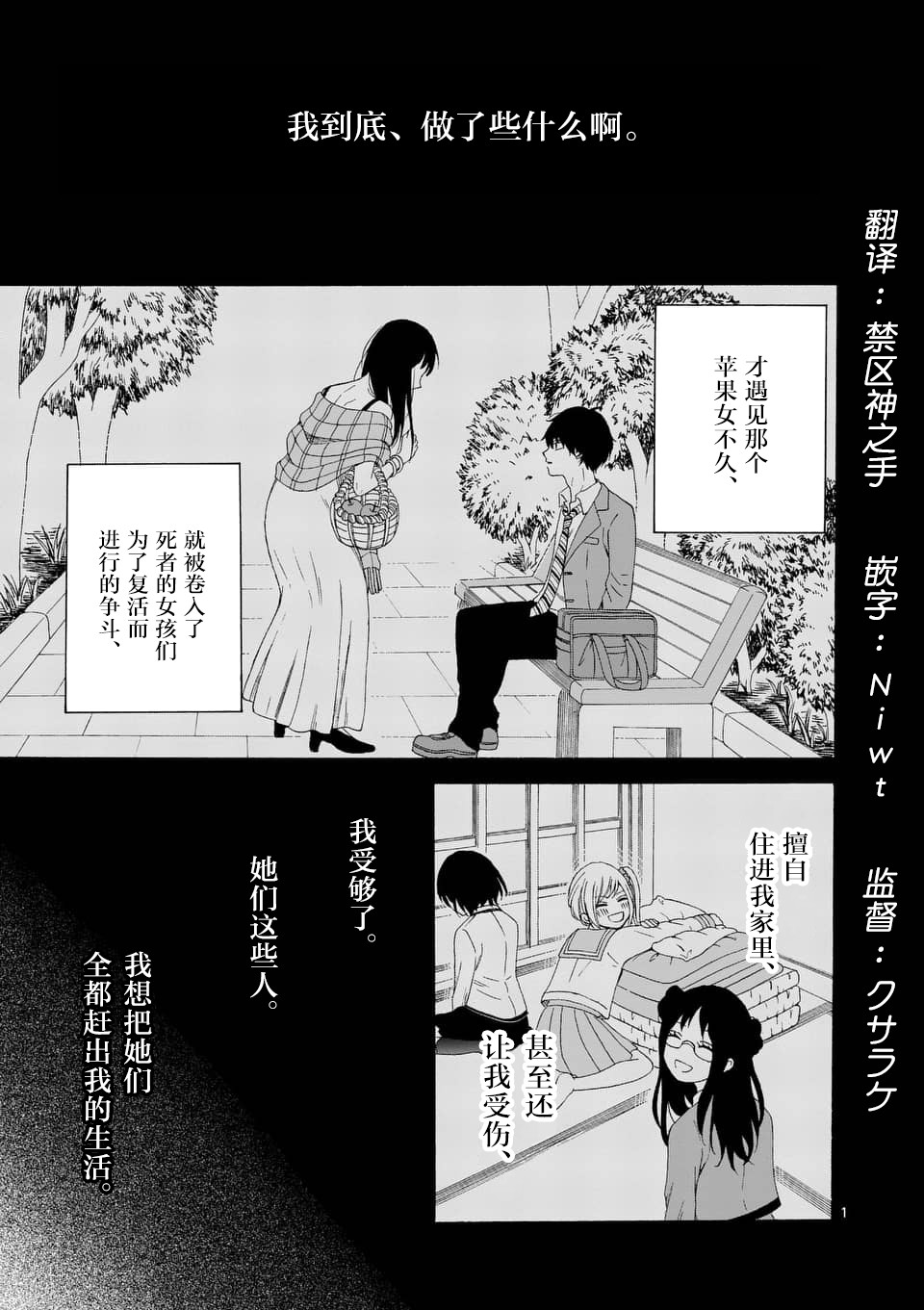 不说爱你就会死韩漫全集-第07话无删减无遮挡章节图片 