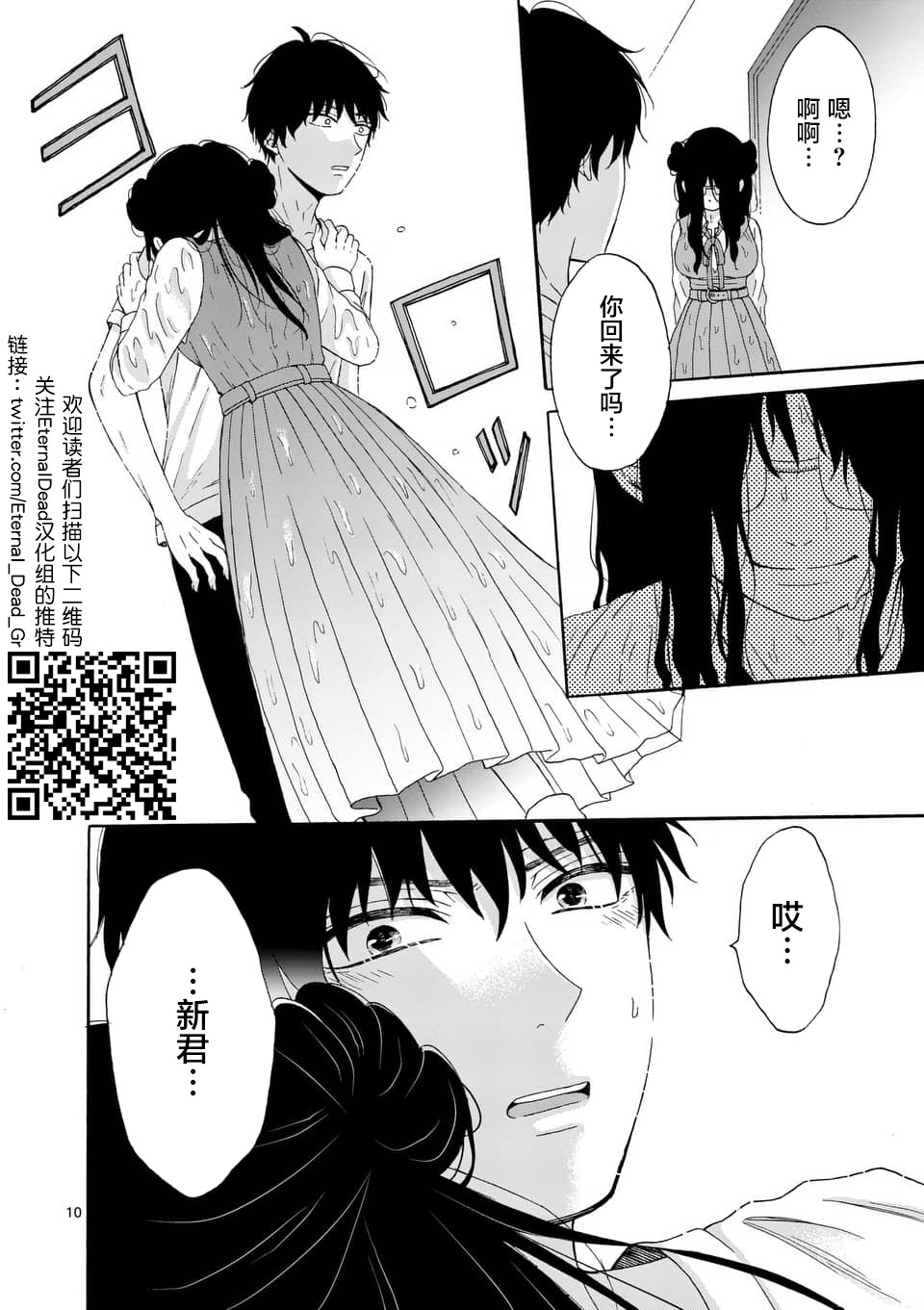不说爱你就会死韩漫全集-第08话无删减无遮挡章节图片 