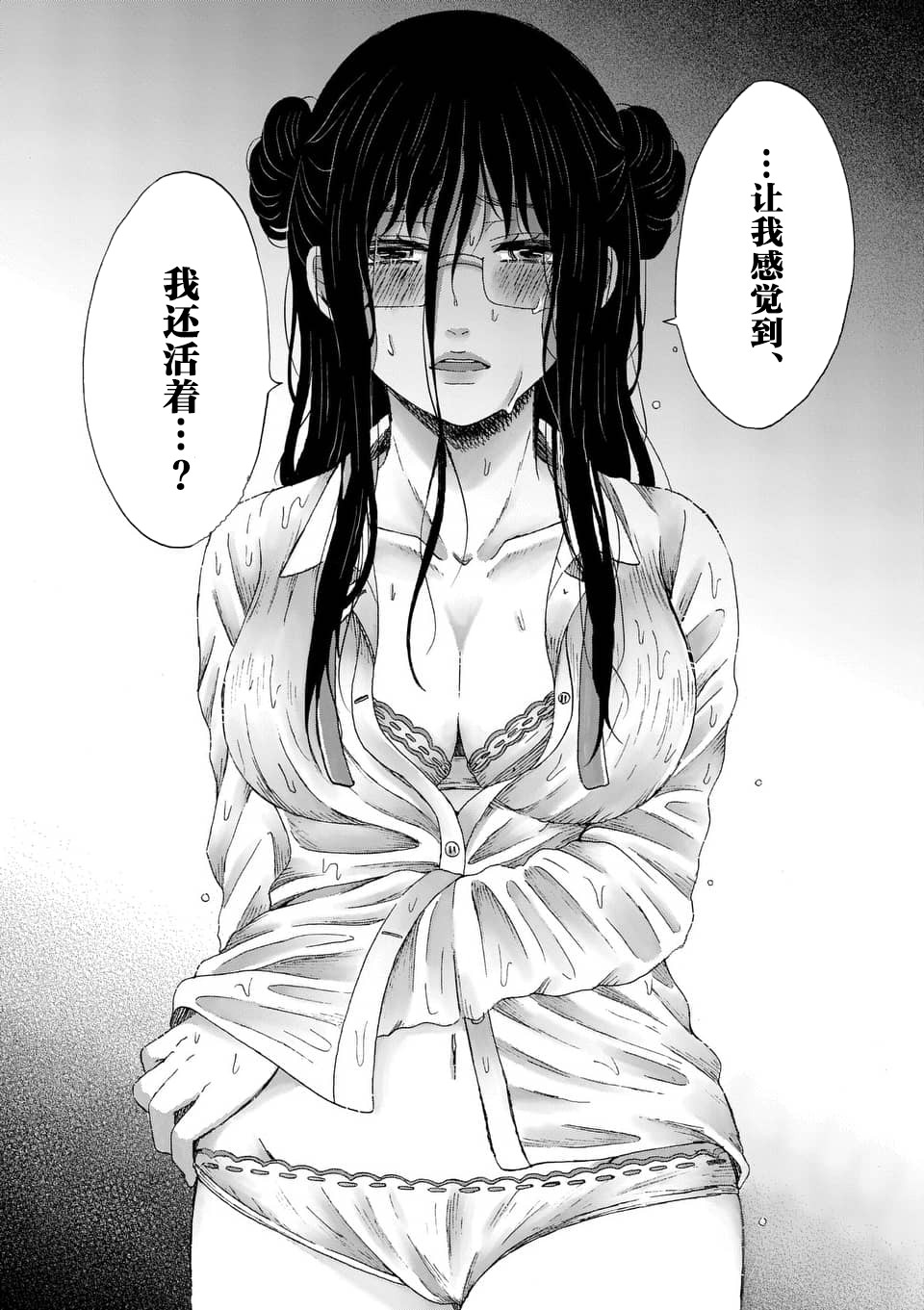 不说爱你就会死韩漫全集-第08话无删减无遮挡章节图片 