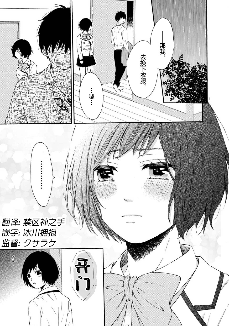 不说爱你就会死韩漫全集-第08话无删减无遮挡章节图片 
