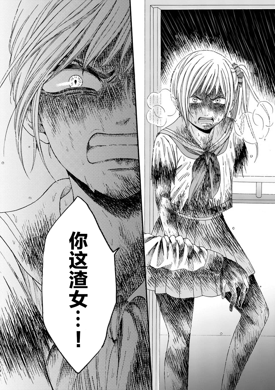不说爱你就会死韩漫全集-第09话无删减无遮挡章节图片 