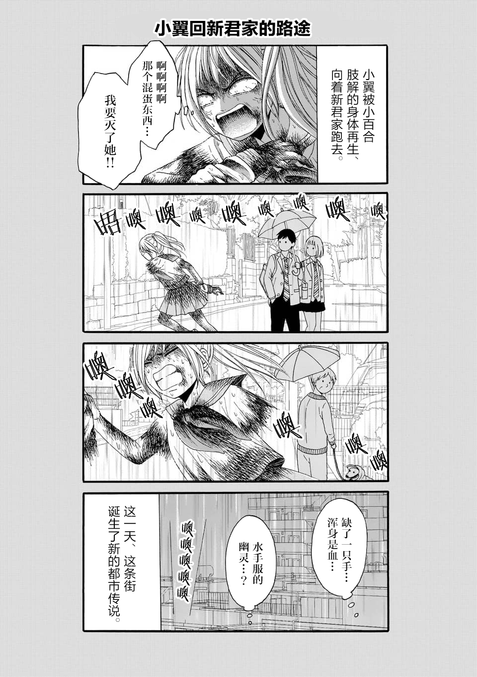 不说爱你就会死韩漫全集-第10话无删减无遮挡章节图片 