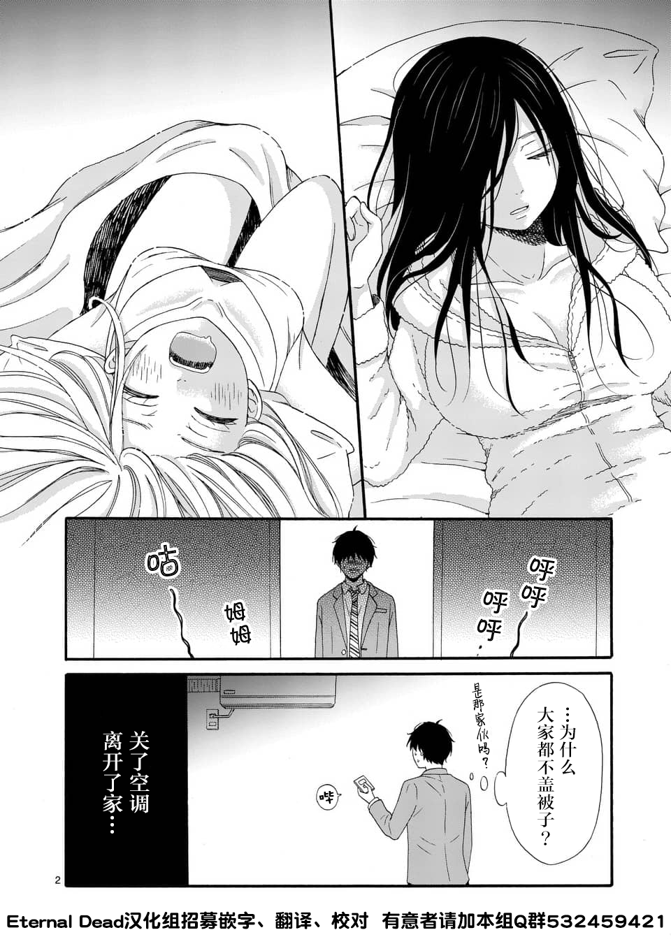 不说爱你就会死韩漫全集-第10话无删减无遮挡章节图片 
